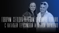 «Говорим сегодня вечером»: о спортивных достижениях