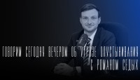 "Говорим сегодня вечером" об угрозе опустынивания для Ставропольского края