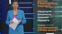 Новые правила электронной меддокументации с 1 сентября 2026 года