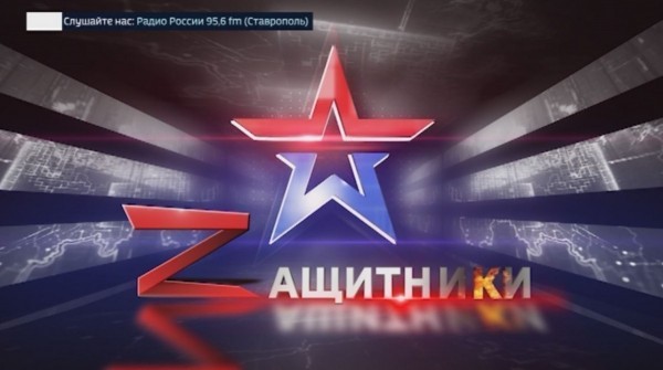 Защитники 23. 05. 2026
