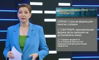 Новый порядок медицинских справок: что изменится с 1 сентября 2026 года