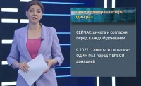 Новые правила донорства: что нужно знать о медицинском обследовании