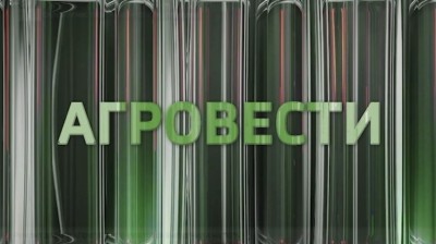 "Агровести" 22.09.2026 "Агровести" 22.09.2026