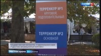 «Туристический край»: Город Кисловодск - здравница с мировым именем «Туристический край»: Город Кисловодск - здравница с мировым именем