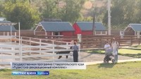 Туристический край: Ставрополье стало домом для экзотических животных