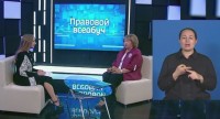 Правой всеобуч: защита участников семейных правоотношений