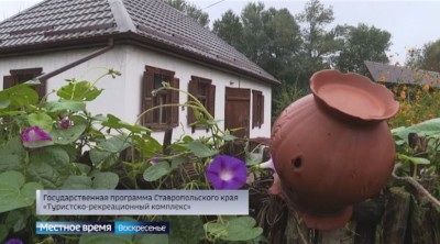 «Туристический край»: в гости на казачьи подворья