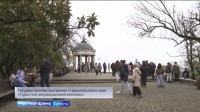 «Туристический край»: Пятигорск - город, который лечит не только водой, но и атмосферой